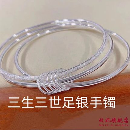 三生三世银手镯女999纯银9999纯银足银三圈实心手环女款2024新款