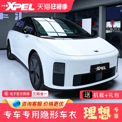 xpeltpu全车贴10年车衣