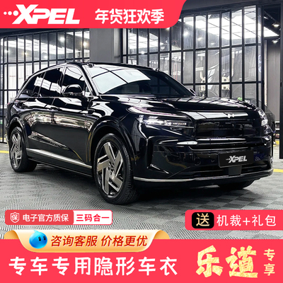 XPEL隐形车衣漆面保护膜TPU
