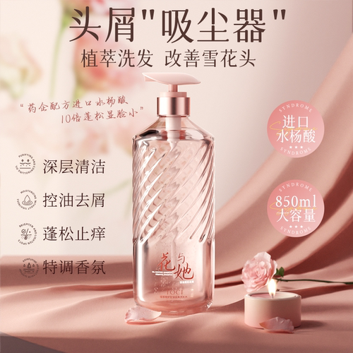 TOCI氨基酸洗发水去屑控油蓬松止痒除螨柔顺留香洗头膏