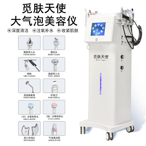 大小气泡美容仪器黑珍珠银综清洁