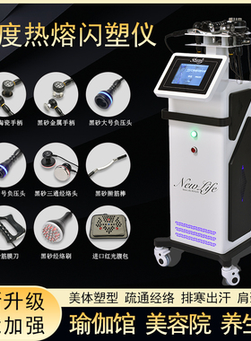 全新55度热熔闪塑仪器45度瑜伽馆普拉提瘦448K发烧大师温控塑形身