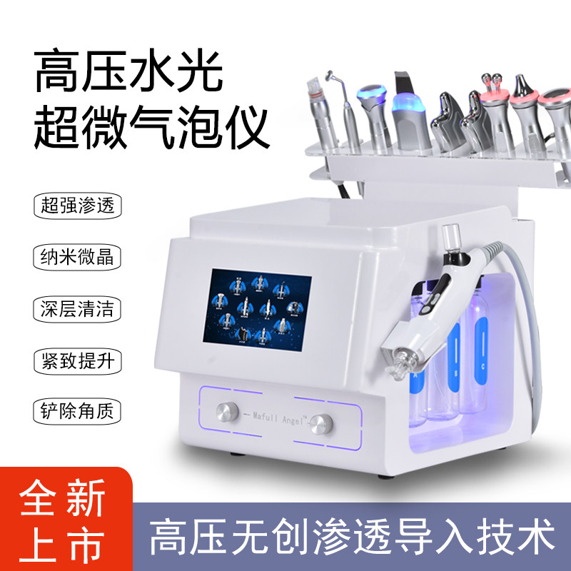 高压无创水光断黑术小气泡美容院仪器专用吸黑头清洁注氧导入补水