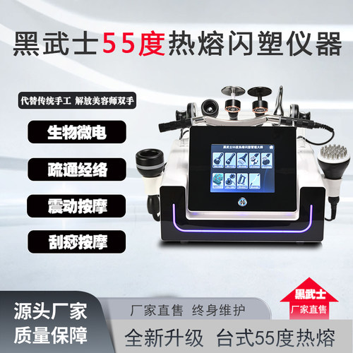 全新55度热熔闪塑仪瑜伽馆普拉提