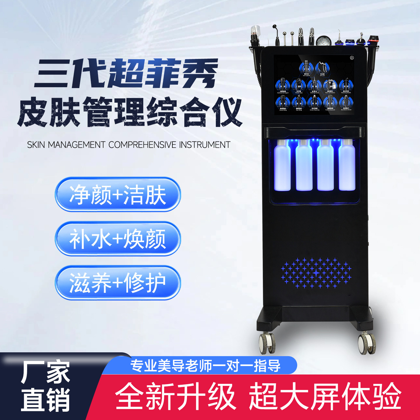 三代海菲秀大气泡仪器美容院专用