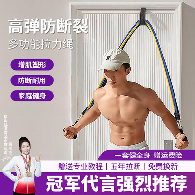 拉力绳家用健身弹力绳扩胸肌训练健身器材男弹力带家用减肥阻力带