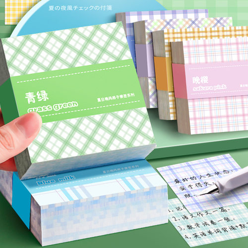真彩便签纸便利贴格子高颜值贴纸手账手帐文具便签本无粘性可撕