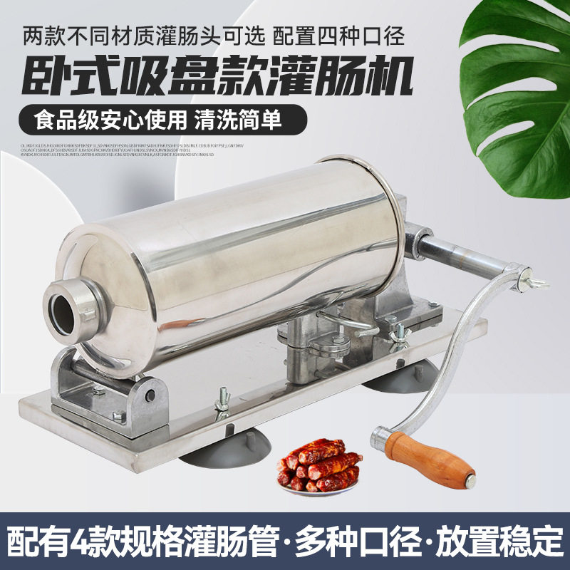 进口卧式吸盘款灌肠机吸盘式家用灌香肠器 手动制腊肠 香肠机,清洗/食品/商业设备,灌肠机,淘宝优惠券,粉丝福利购,淘宝优惠卷