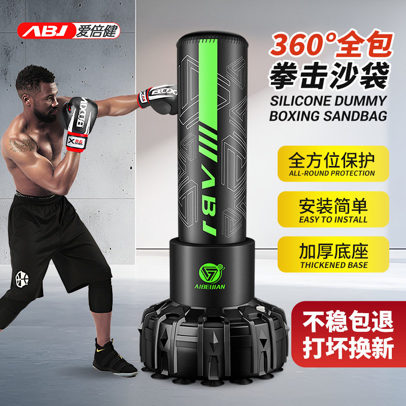 爱倍健拳击沙袋不倒翁沙包成人散打立式家用儿童跆拳道训练拳击柱,运动/瑜伽/健身/球迷用品,更多拳击配件,淘宝优惠券,粉丝福利购,淘宝优惠卷