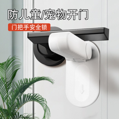 防猫开门神器防儿童开门安全锁卡扣门固定器宠物小孩门把手防开锁