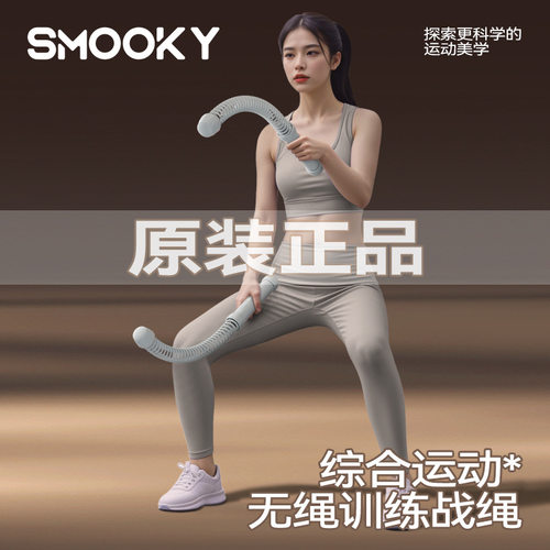 原装正品无绳战绳健身臂力棒减脂运动暴汗臂力器有氧高弹瘦身燃脂