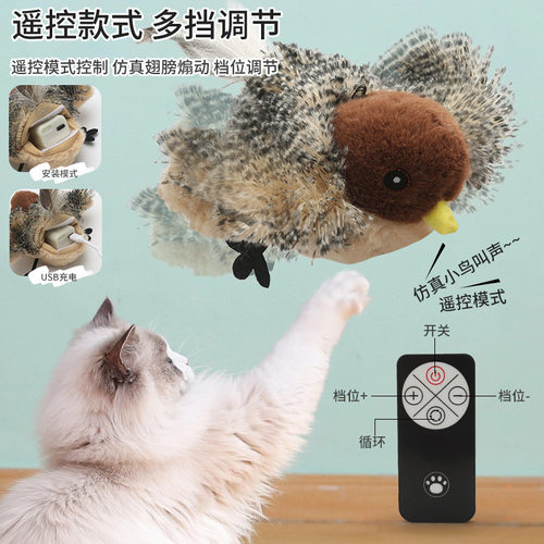 猫玩具亚马逊电动仿真小鸟可充电猫咪自嗨发声抖抖鸟毛绒玩具