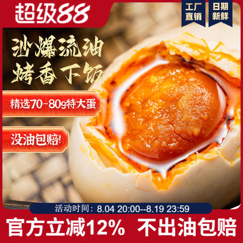 红榄岛烤海鸭蛋正宗流油整箱