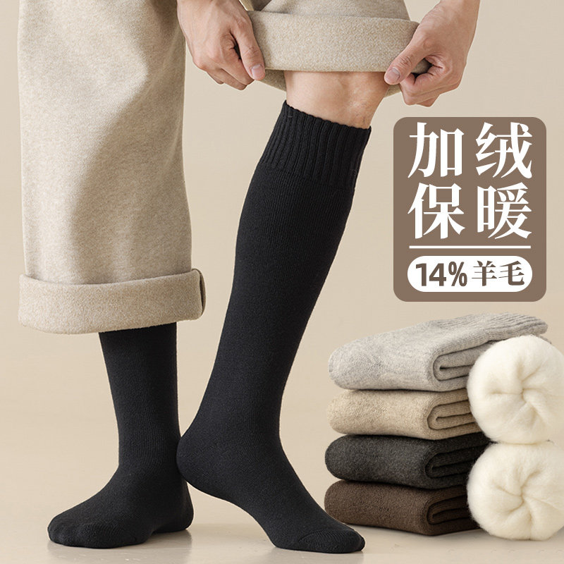 加绒加厚长筒袜子男士秋冬季保暖高筒长袜冬天东北防寒羊毛小腿袜,女士内衣/男士内衣/家居服,长筒袜,淘宝优惠券,粉丝福利购,淘宝优惠卷