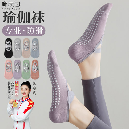 交叉绑带/全掌防滑/专业防滑/透气吸汗