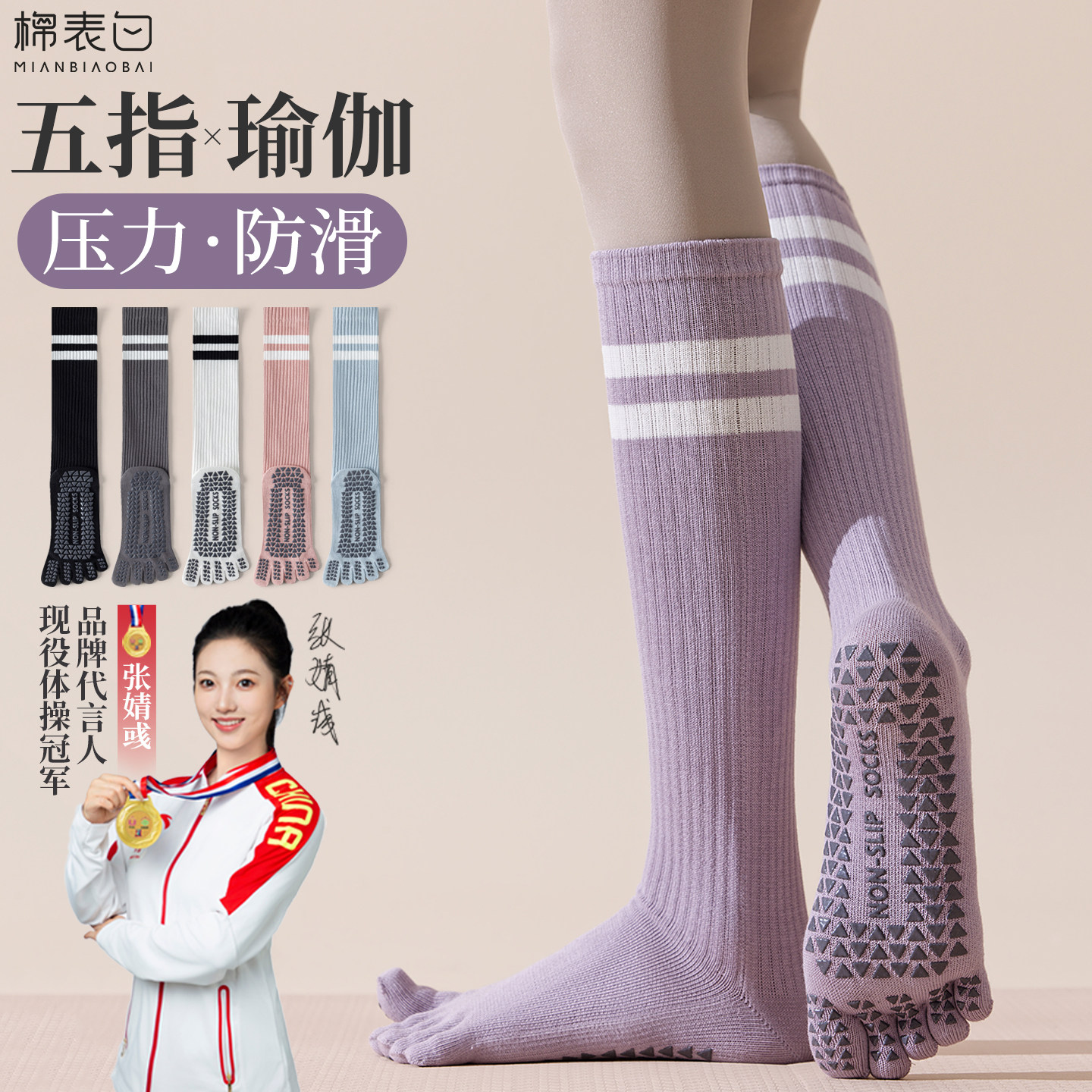 五指瑜伽袜子防滑专业女普拉提训练秋冬室内运动专用分趾小腿长筒,女士内衣/男士内衣/家居服,长筒袜,淘宝优惠券,粉丝福利购,淘宝优惠卷