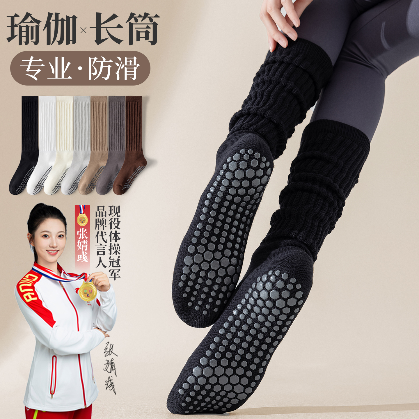 瑜伽袜子防滑专业女普拉提2025新款秋冬室内运动专用小腿堆堆长筒