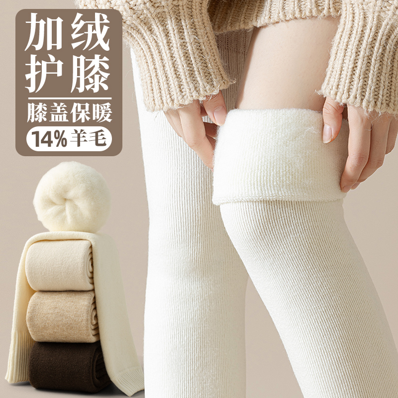 羊毛护膝袜套女过膝盖长筒袜子秋冬季加绒加厚保暖加长护腿长腿套