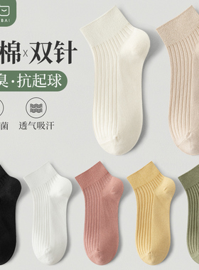 白色袜子女短袜春夏季纯棉防脚气防臭吸汗抗菌春秋款女士短筒棉袜