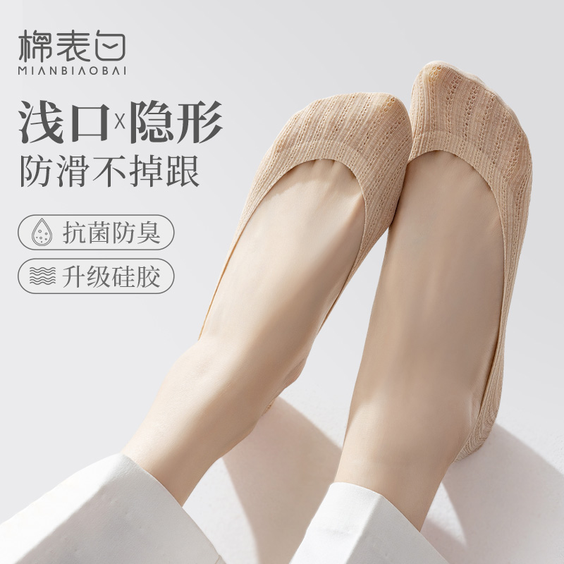 船袜女夏季防滑不掉跟超浅口隐形