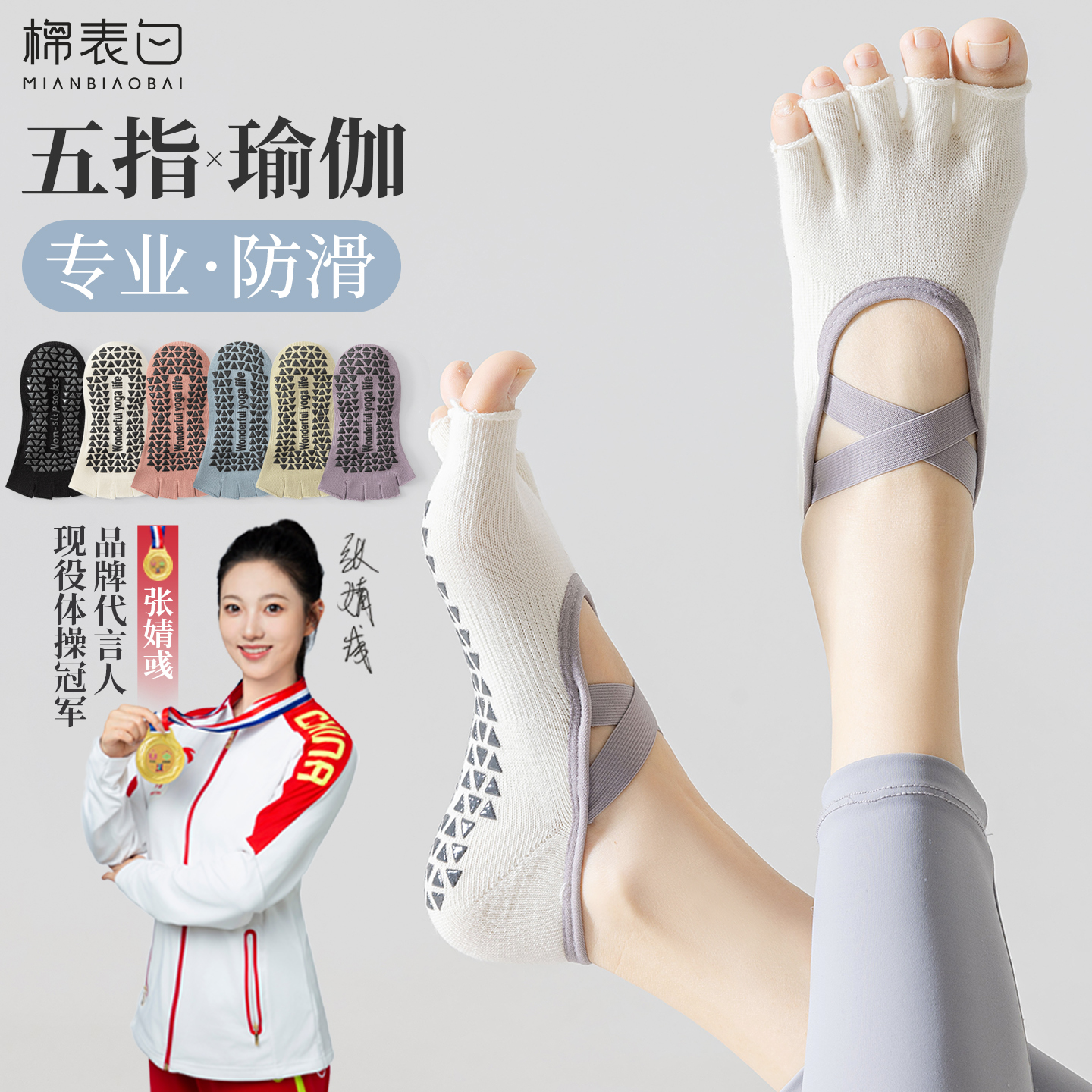露趾五指瑜伽袜子女防滑普拉提袜