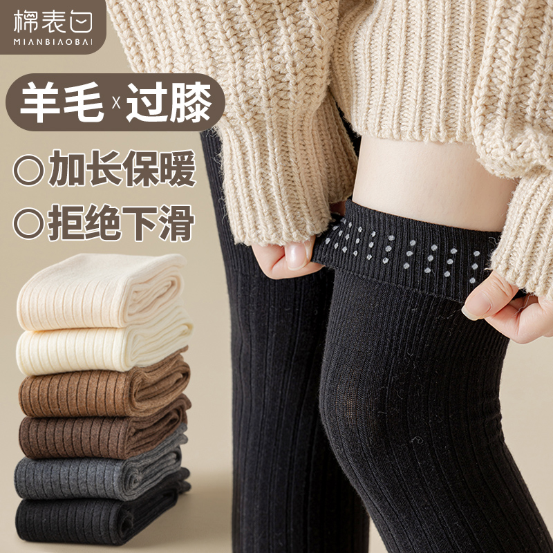 羊毛过膝长筒袜子女加厚保暖防滑