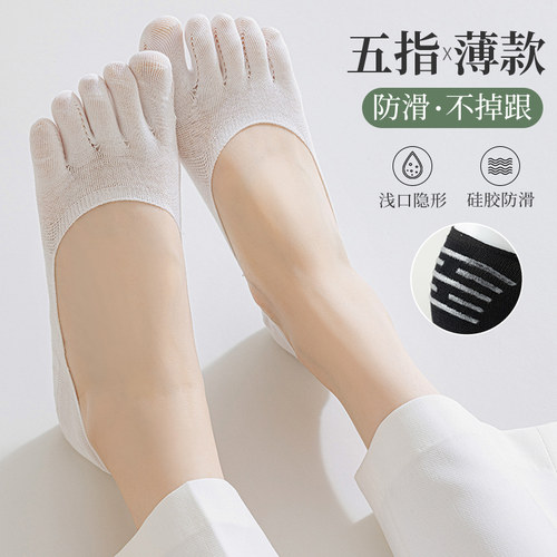 五指袜女夏季防脚气分趾浅口船袜
