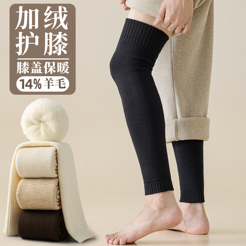 加厚加厚/膝盖防寒/蓄热保暖/可代替秋裤