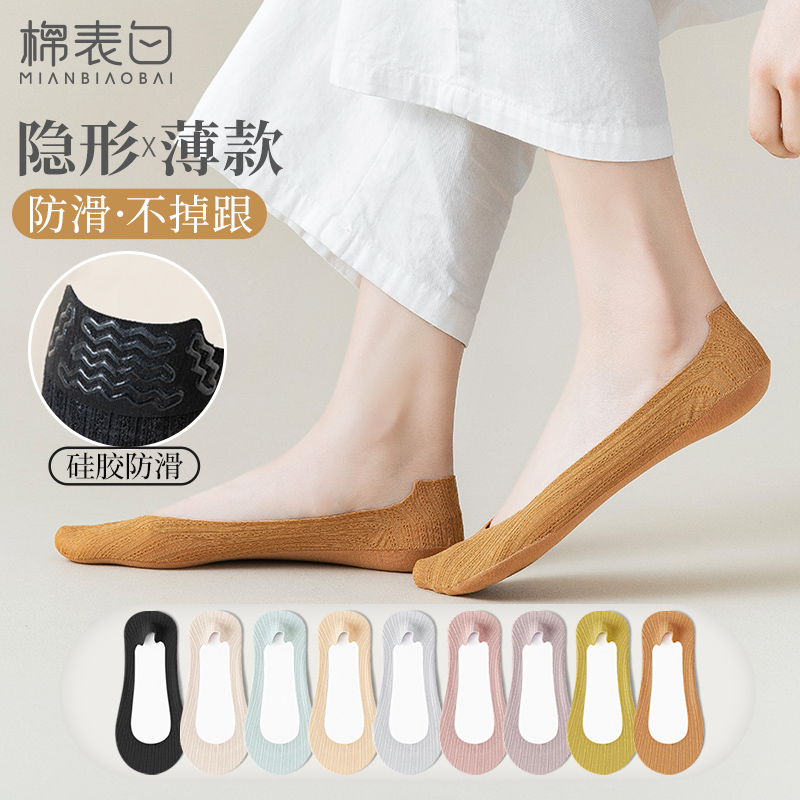 船袜女夏季纯棉薄款浅口隐形袜子