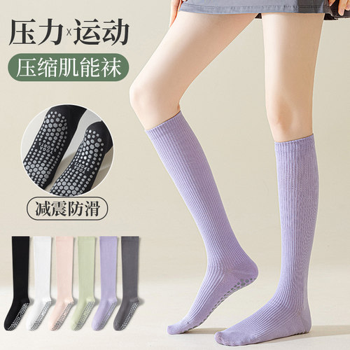 【减震防滑/运动健身/缓解酸胀/纯棉吸汗】