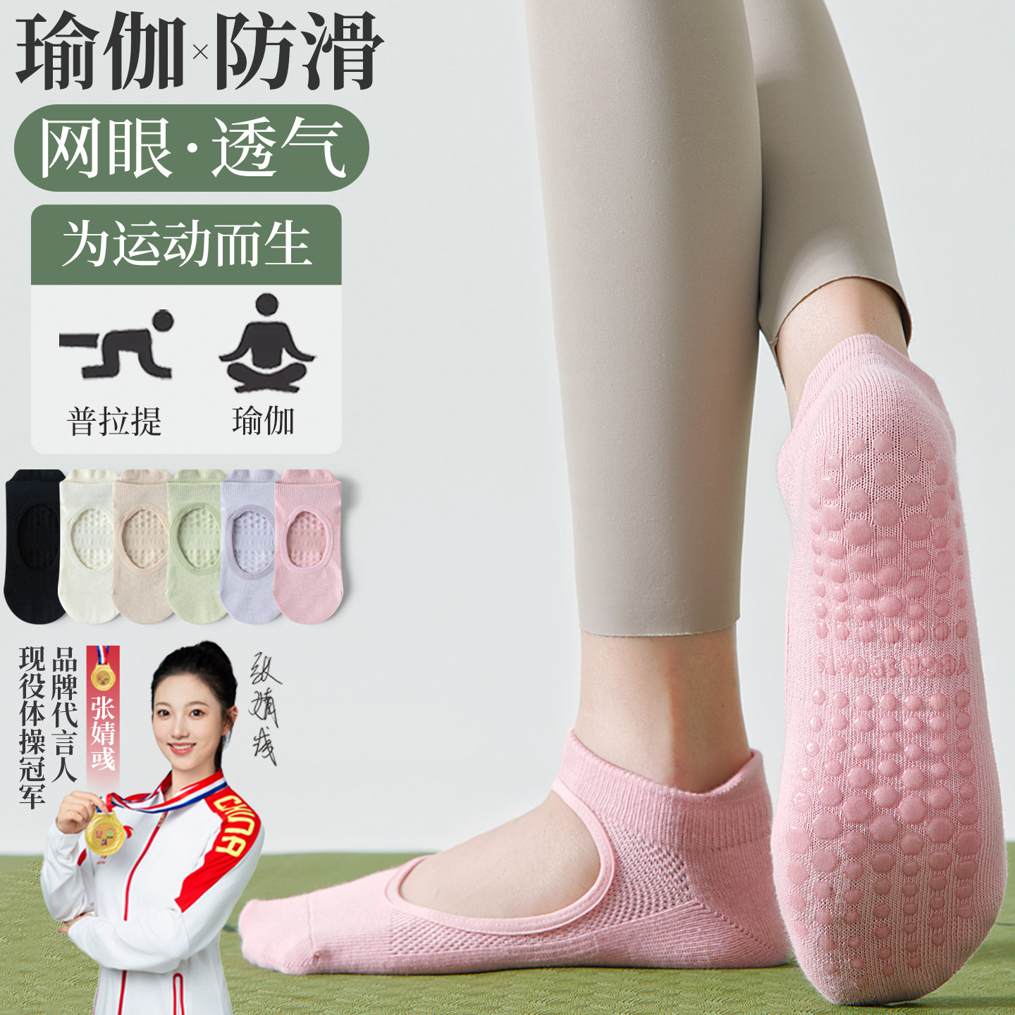瑜伽袜子女夏季薄款专业防滑成人室内专用运动健身普拉提训练船袜