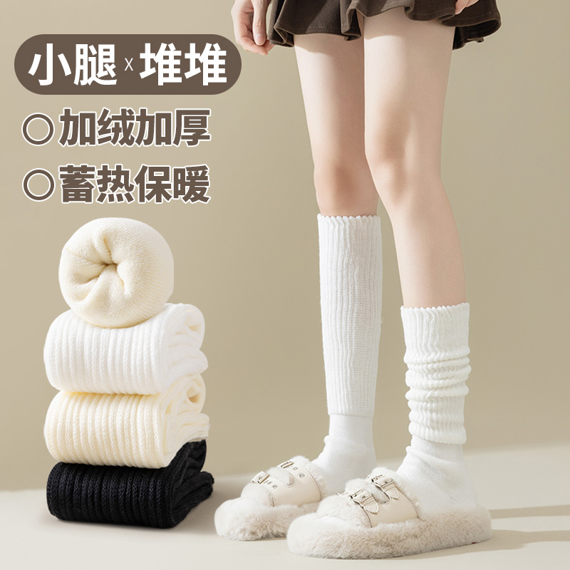 小腿堆堆袜女加绒加厚保暖长筒袜