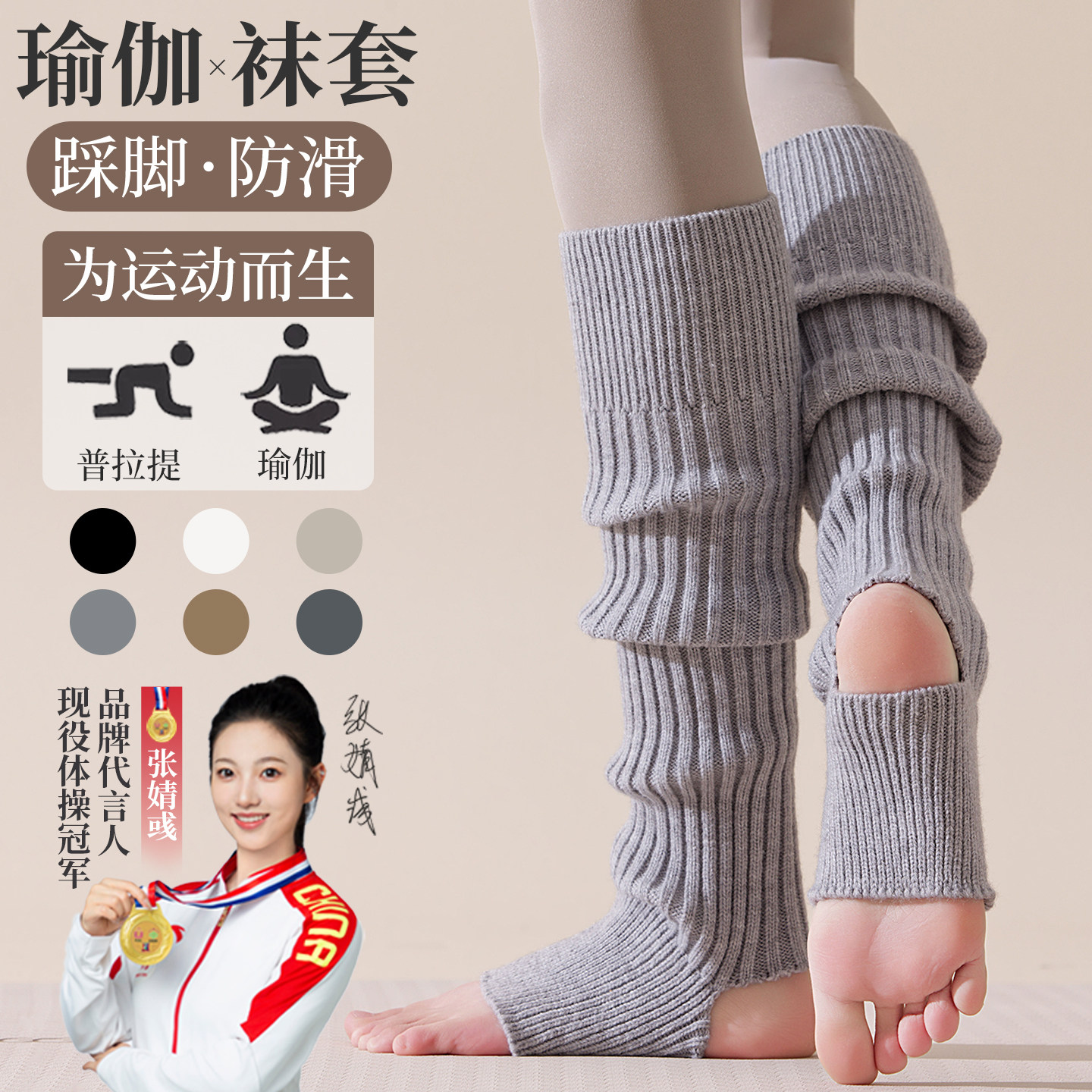 普拉提瑜伽袜套堆堆袜女秋冬季脚踝保暖踩脚腿套训练专用防滑袜子,女士内衣/男士内衣/家居服,长筒袜,淘宝优惠券,粉丝福利购,淘宝优惠卷