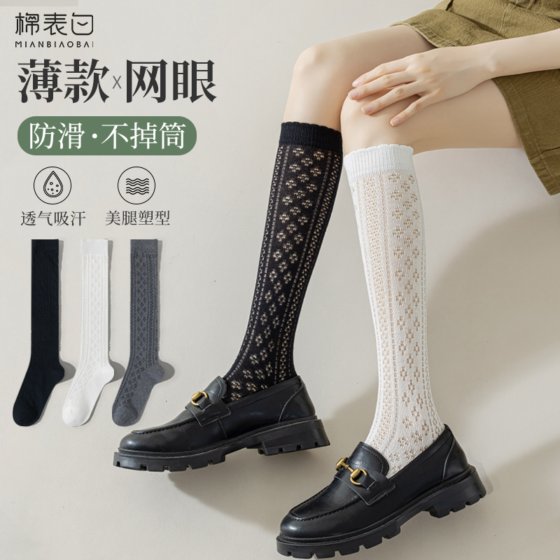 小腿袜女纯棉网眼夏季薄款长筒袜
