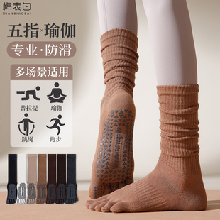 五指瑜伽袜子防滑专业女2025新款 普拉提训练室内运动专用健身分趾