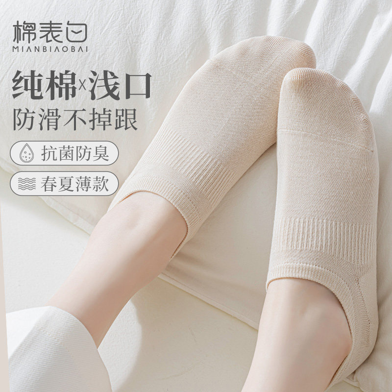 袜子女短袜浅口纯棉夏季薄款防脚气防臭防滑不掉跟秋冬季女士船袜,女士内衣/男士内衣/家居服,船袜,淘宝优惠券,粉丝福利购,淘宝优惠卷