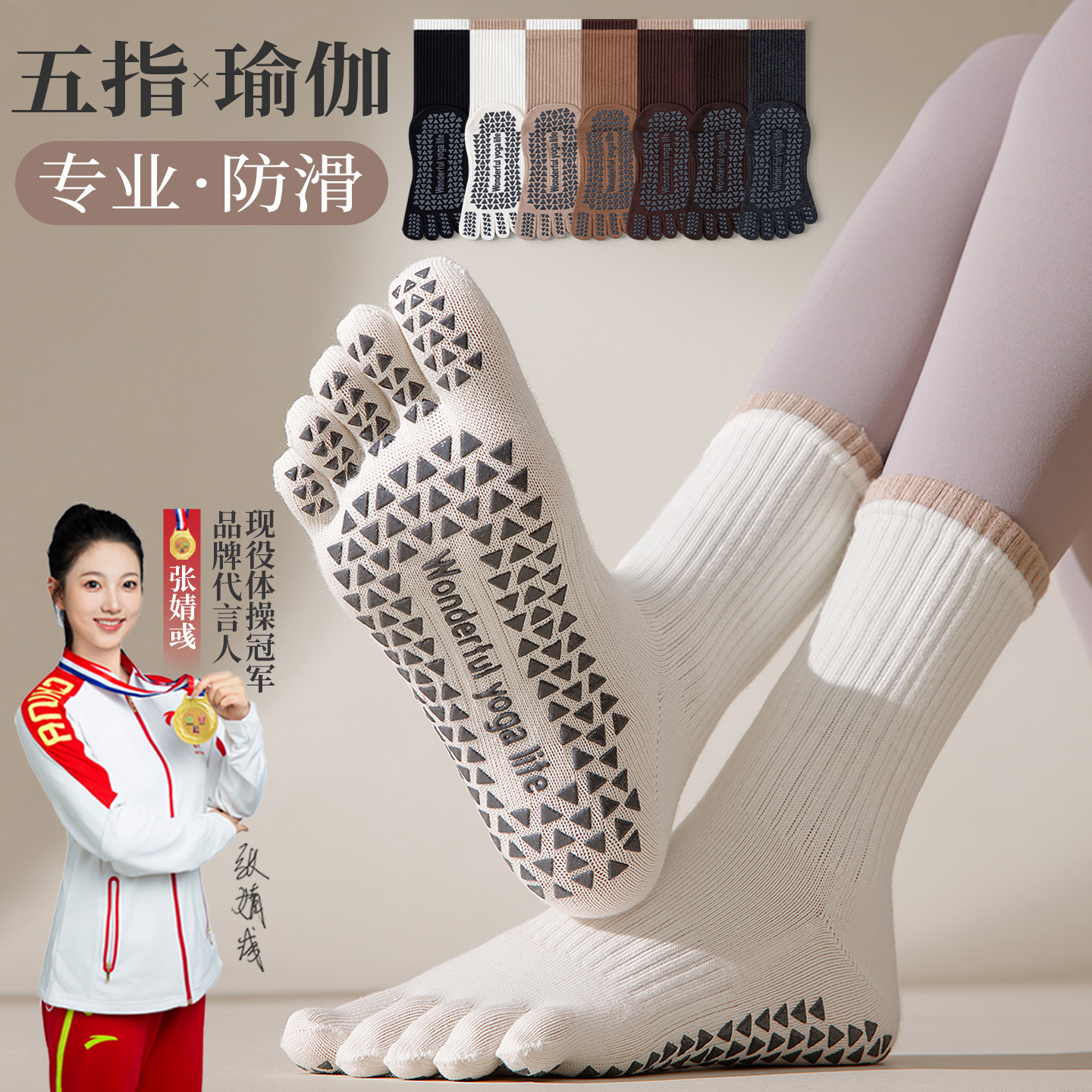 五指瑜伽袜子防滑专业女2025新款普拉提训练室内运动专用分趾船袜,运动/瑜伽/健身/球迷用品,瑜伽袜子,淘宝优惠券,粉丝福利购,淘宝优惠卷
