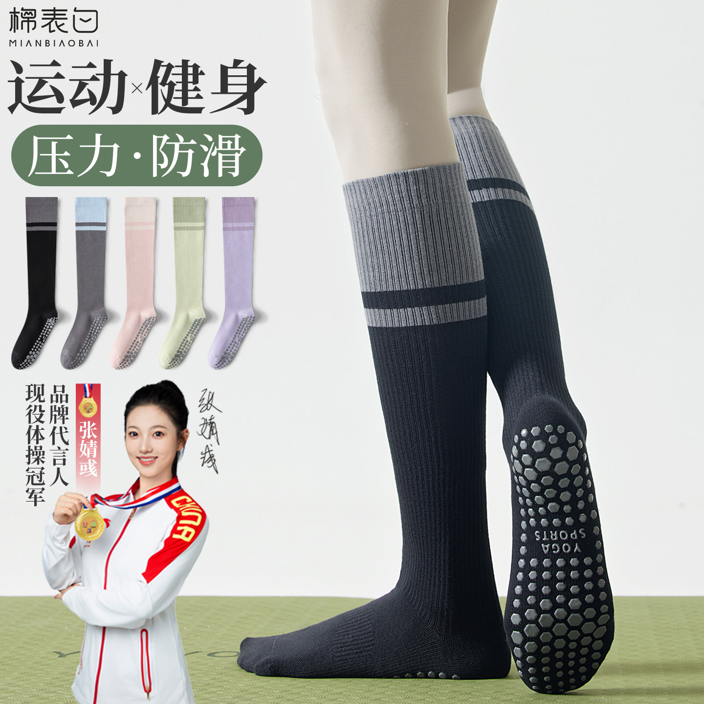 专业加压运动压力小腿袜子女夏季薄款室内跳绳瑜伽防滑骑行长筒袜