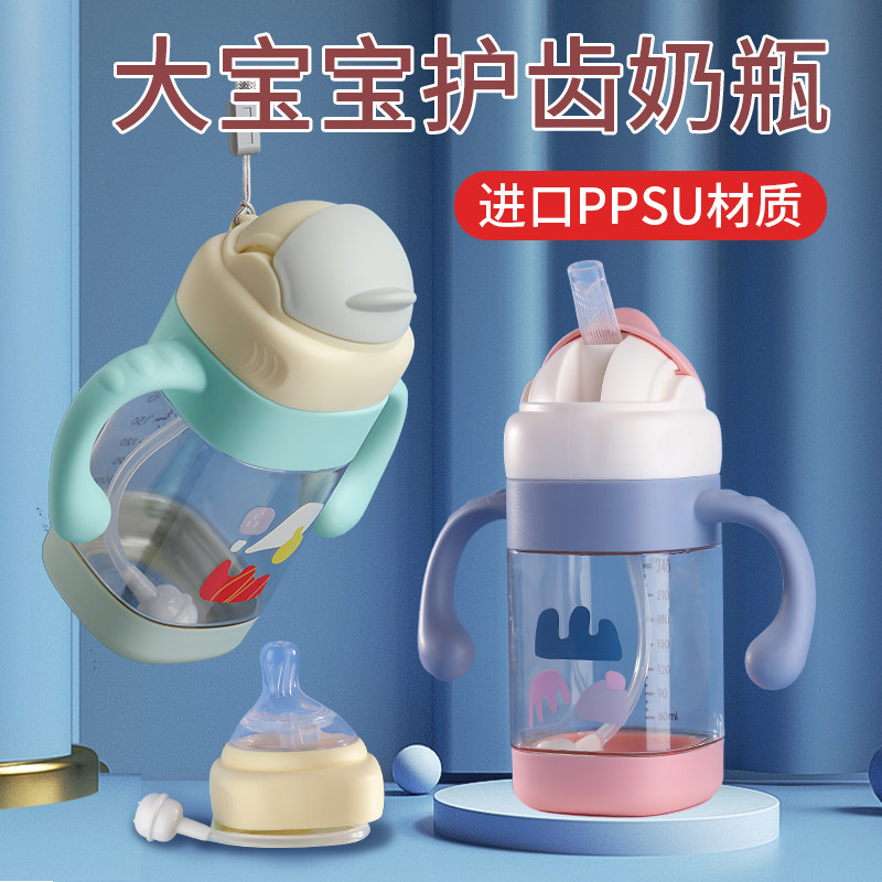 吸管奶瓶1一2岁3以上6个月ppsu耐摔品牌儿童水杯两用大宝宝学饮杯高性价比高么？