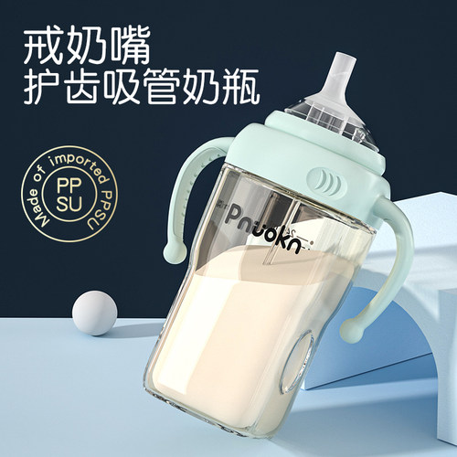奶瓶大宝宝PPSU一岁以上吸管杯