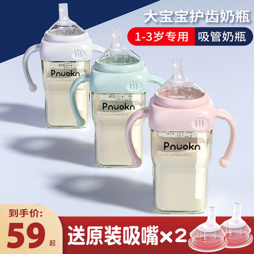 吸管奶瓶一岁以上PPSU防胀气