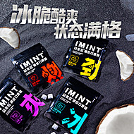 9.9！10袋！益美滋无糖椰炭口香糖果便携装