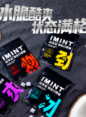 【清仓】无糖椰炭口香糖果益美滋口气清新椰碳木糖醇糖便携袋装T