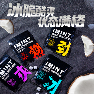 9.9！10袋！益美滋无糖椰炭口香糖果便携装