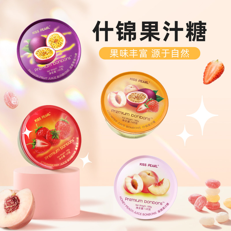 【清仓】kisspearl什锦水果果汁糖休闲零食盒装便携约聚会糖果B,零食/坚果/特产,传统糖果,淘宝优惠券,粉丝福利购,淘宝优惠卷