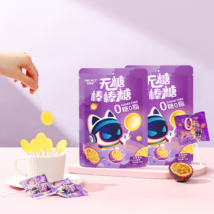 IMINT无糖糖果果味棒水果糖儿童零食0糖棒棒糖休闲糖果J 清仓