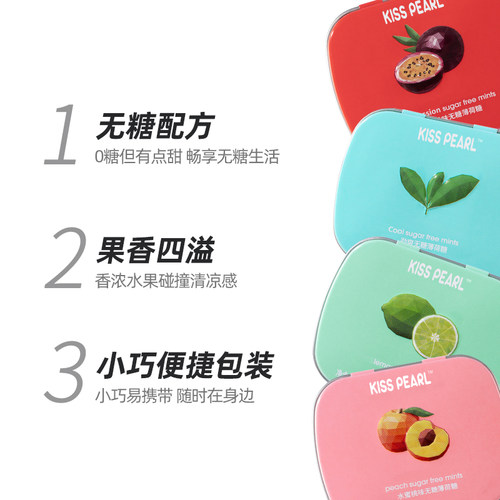 清仓I'MINT无糖薄荷糖接吻糖