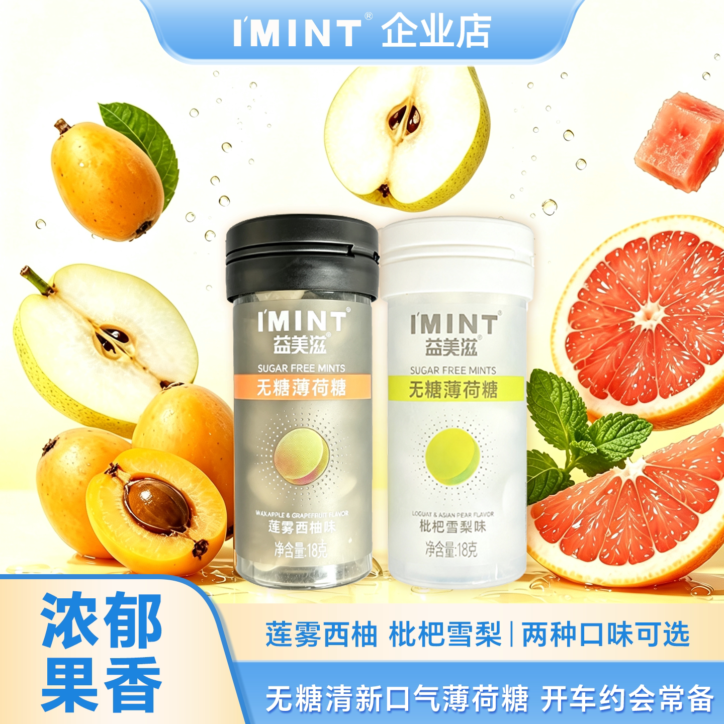 【清仓】无糖薄荷糖持久清新口气传统糖果