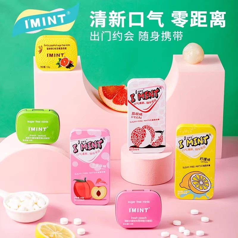 【清仓】IMINT5盒装无糖润喉薄荷糖接吻糖香体糖便携口气清新糖果