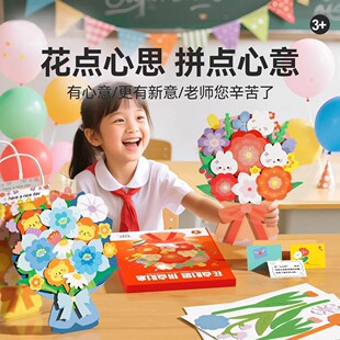 教师节贺卡手工diy礼物2025新款立体小卡片打包材料全套高级感的